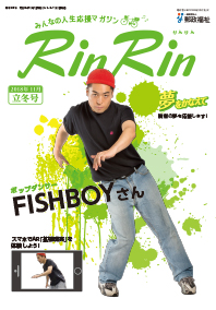 Vol.232【立冬】 2018年11月