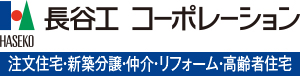 長谷工コーポレーション