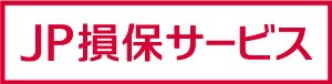 JP損保サービス