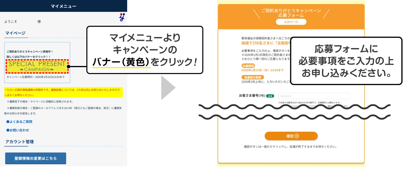 マイページ画像