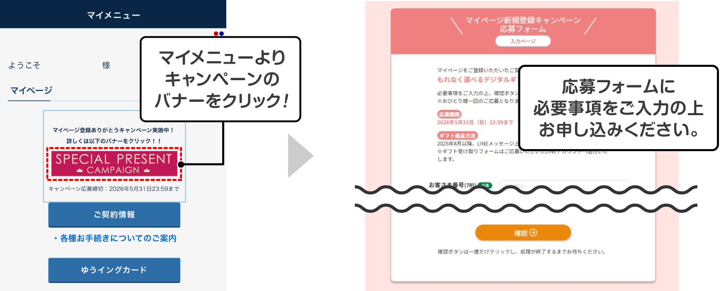 キャンペーン