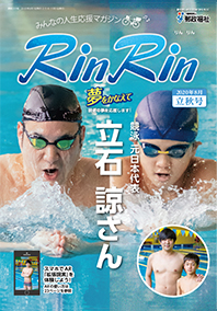 Vol.239［立秋］