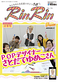 Vol.248[
										立冬号]