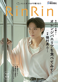 Vol.252[
										冬号]