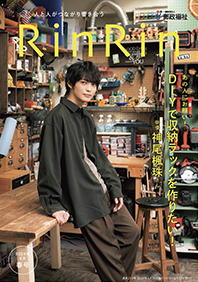 Vol.252[
										冬号]