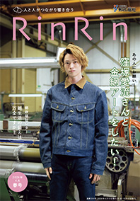 Vol.259【春号】　2026年4月