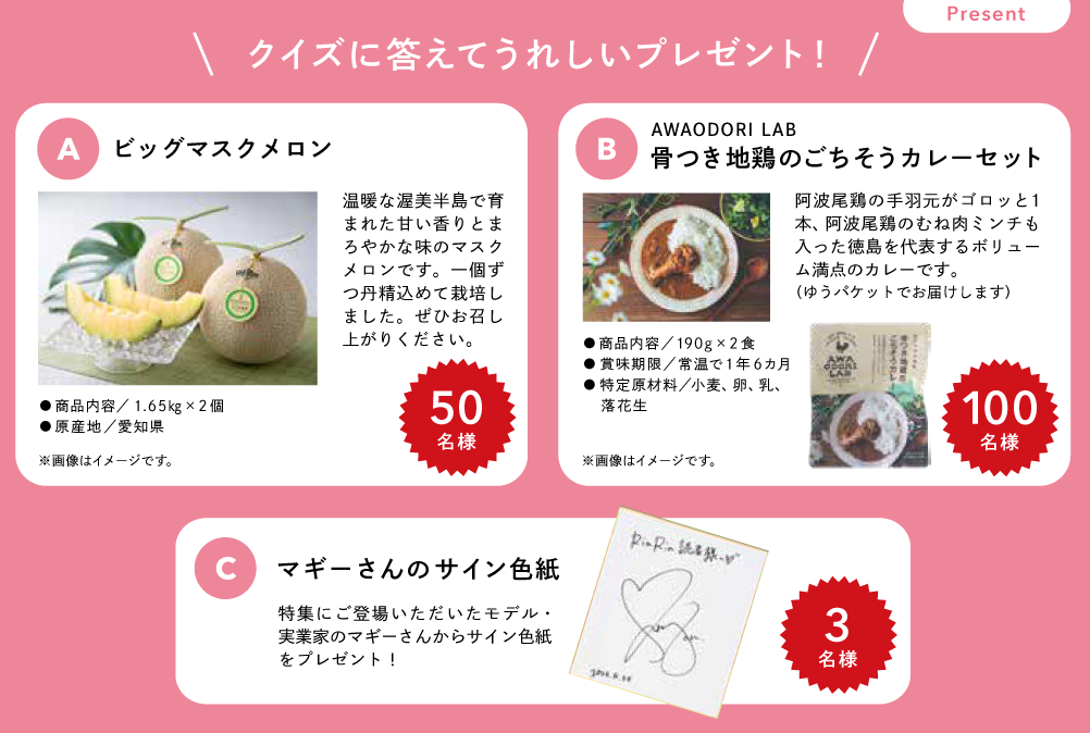 プレゼント