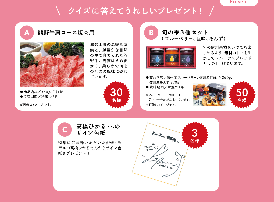 プレゼント