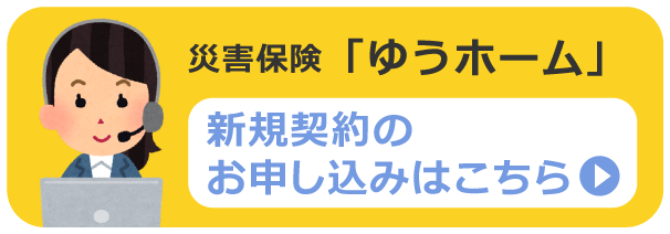 お申し込みはこちら